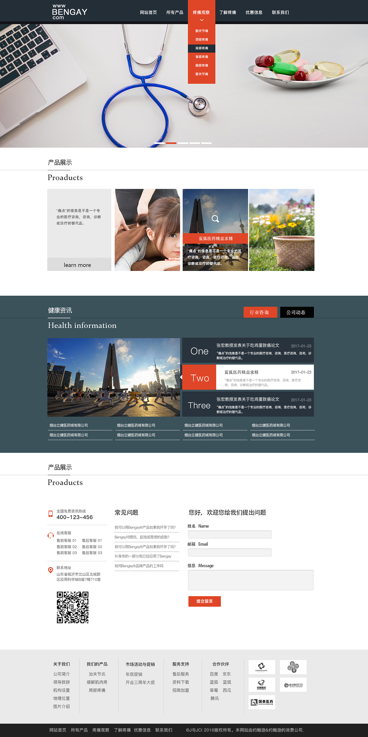 醫(yī)藥網站頁面設計初稿 重塑信任與專業(yè)的視覺語言